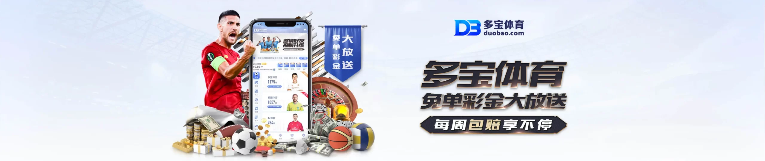 多宝体育官网｜多宝体育登录入口·APP下载