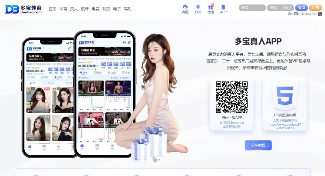 多宝体育APP下载后的使用体验