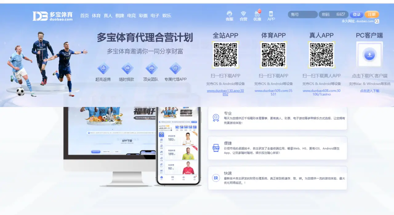 多宝体育代理招商的核心模式与优势