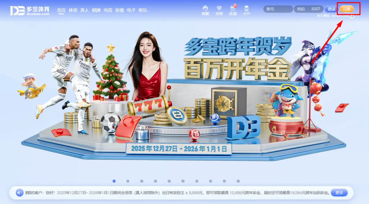 多宝体育注册带来的市场级便捷体验