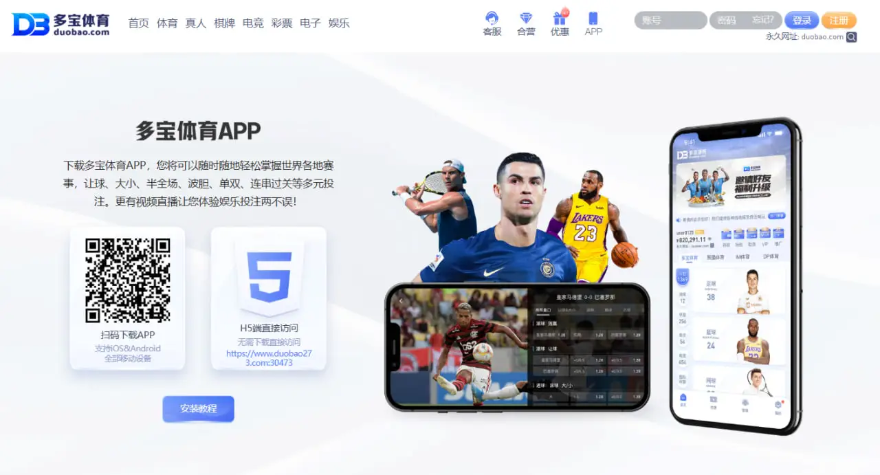 如何快速完成多宝体育APP下载流程