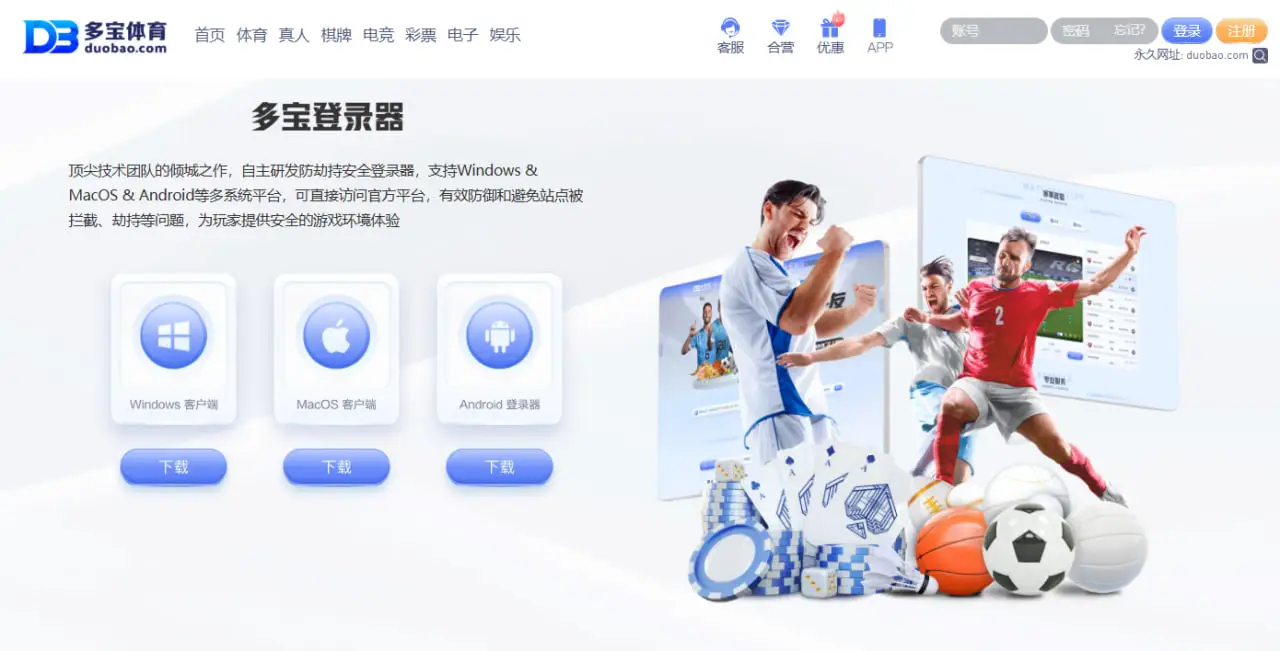 选择官方渠道进行APP下载的重要性